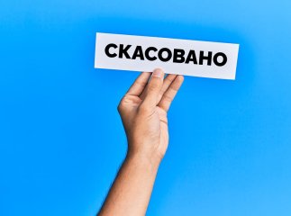 Скасовують з 31 грудня: міністерство розповіло, що дозволять під кінець року