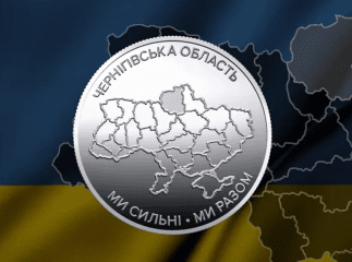 Присвячені двом областям: НБУ випустив нові монети
