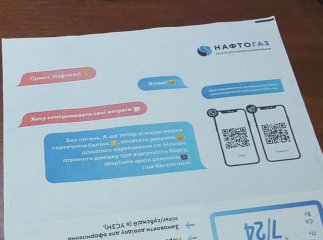 До уваги всіх споживачів: Нафтогаз озвучив повідомлення про нові рахунки