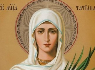 Тетянин день: що сьогодні не варто робити