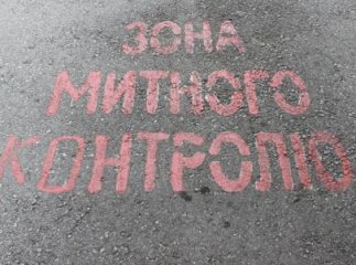 Закарпатські митники завадили іноземцю ввезти в Україну «BMW» з фіктивними документами