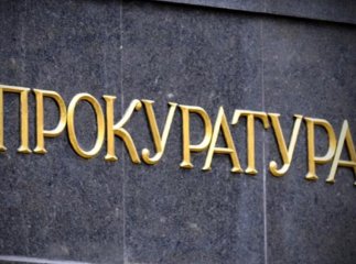 Прокурор Великоберезнянщини виявив порушення у здійсненні охорони об’єктів культурної спадщини району