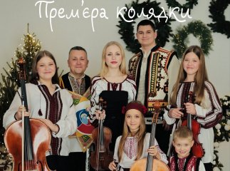 Закарпатські виконавці презентували колядку напередодні свят