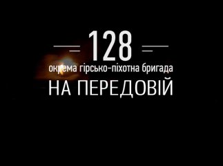 Стомлені та по вуха у багнюці: військові мукачівської 128-ї бригади героїчно тримають оборону у Дебальцеві (ВІДЕО)
