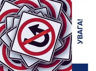 510 гривень за неправильний рух: закарпатських водіїв попередили про штраф