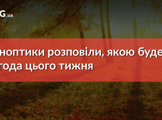Якою буде погода цього тижня: прогнози від синоптиків
