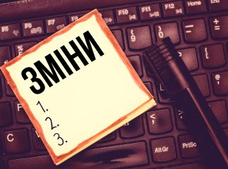 Із 3 серпня для жителів чотирьох областей України запроваджують зміни