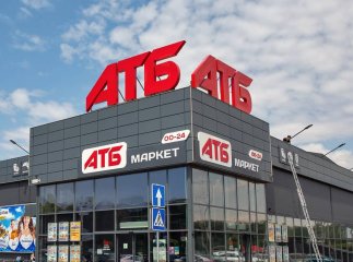 До людей, які йтимуть в АТБ, звернулись з уточненням про наявність продуктів