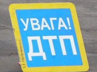 Москаль та Кучеренко постраждали в ДТП