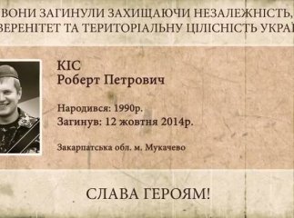 Закарпатським військовим, які загинули на Сході України, присвятили зворушливий відеоролик (ВІДЕО)