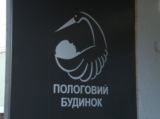 В Ужгороді народилась перша трійня цього року