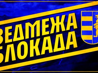 Активісти "Ведмежої блокади" розвернули одну російську вантажівку