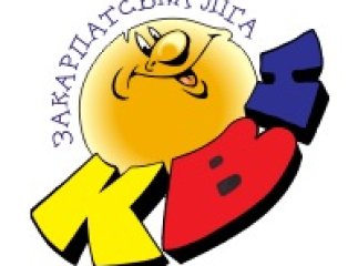 Літній кубок визначив останнього учасника фіналу кубка Закарпатської ліги КВН