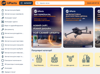 UParts: як українська компанія перетворилася з магазину запчастин на повноцінну платформу для сервісного ринку