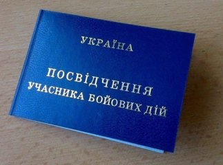 Як ветеранам оформити автоцивілку й отримати за неї 100% компенсації