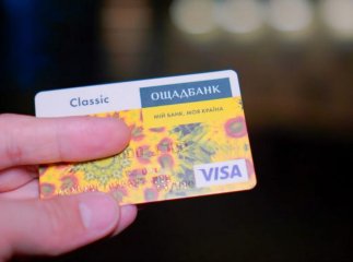 Стосується терміну дії карток: Ощадбанк назвав точну дату, до якої діятимуть старі платіжки