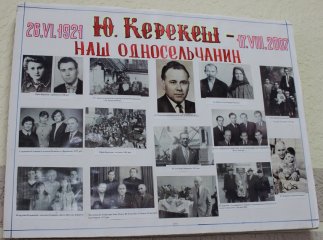 Пам’ять про великого уродженця Великих Лучок вшановували односельці