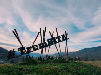 На Міжгірщині з’явилась ще одна колоритна фотозона