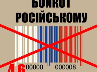 Закарпатські депутати просять Порошенка та Яценюка припинити торговельні відносини з Росією