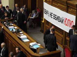 "Облога" Верховної Ради триває третій день