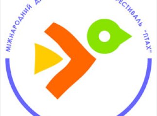 В Ужгороді говоритимуть про дитячий міжнародний театральний фестиваль «Птах»