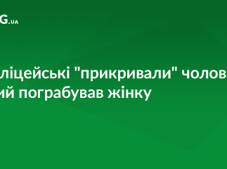 Грузин скоїв грабіж на Закарпатті. Поліцейські його "прикривали"