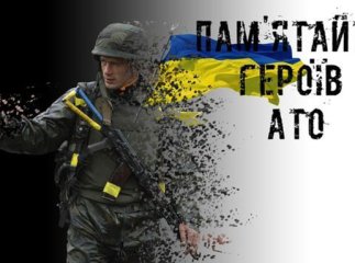 Закарпатців закликають прийти у центр Ужгорода і вшанувати полеглих у зоні АТО воїнів