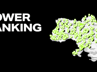 В Україні запрацював Power Banking