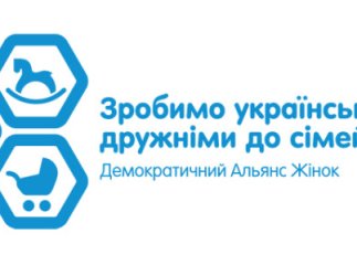 У Мукачеві презентуватимуть проект «Міста, дружні до сімей»