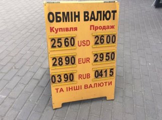 Долар стрімко здорожчав, а в деяких обмінниках валюту вже розкупили