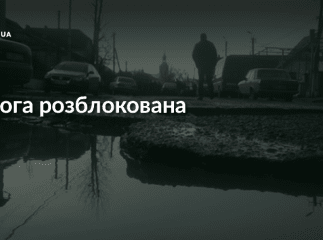 Жителі Сасова розблокували дорогу