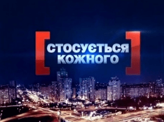 На "Інтері" показали шокуючу програму, героями якої стали мукачівці