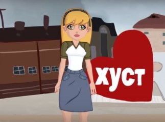 В інтернет-мережі з’явився романтичний кліп про "Малу із Закарпаття"