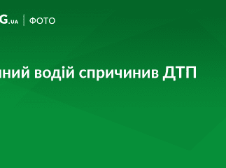 На трасі "Київ-Чоп" п’яний водій спричинив ДТП