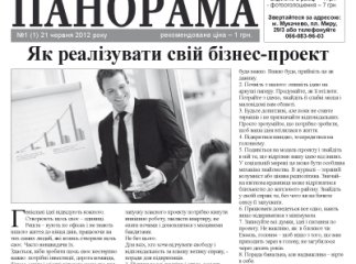 У панорамівській родині – поповнення