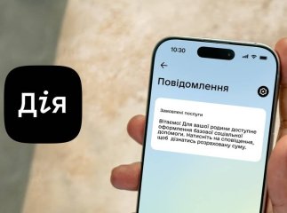 Базова соціальна допомога у Дії у лютому 2026 року