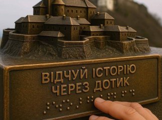 У Мукачеві створять мініатюри пам’яток для людей із вадами зору У Мукачеві створять мініатюри пам’яток для людей із вадами зору