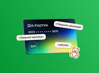 Виплати на дітей із 3 серпня приходитимуть на спецрахунок: для батьків запровадили зміни