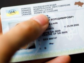 Нові правила видачі посвідчення водія: скільки років тепер дійсні документи