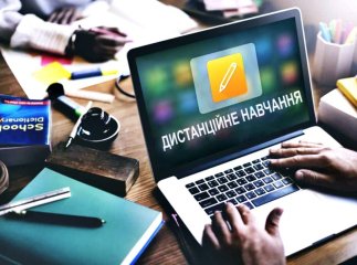 Відомо, учні скількох шкіл Закарпатської області знаходяться на дистанційному навчанні
