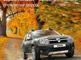 Два місяці осінньої діагностики Renault з вигодою