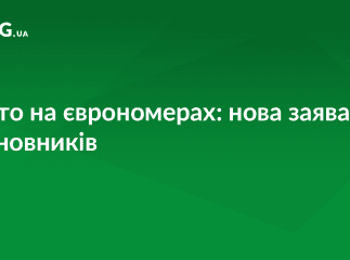 Авто на єврономерах: нова заява чиновників