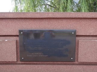 На Красному Полі вандали замалювали пам’ятну таблицю