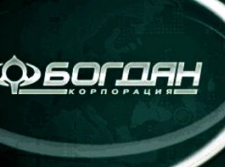 ПАТ АК Богдан Моторс наростив збиток