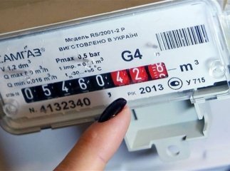Передати показники газу Нафтогаз