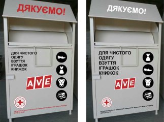 В Ужгороді встановлять незвичні контейнери: туди кидатимуть не сміття, а одяг, взуття та іграшки