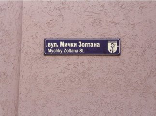 У Мукачеві оперативно виконали рішення, про яке "гуде" вся Україна та вже "смакують" у Росії