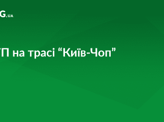 На трасі "Київ-Чоп" сталась ДТП: біля Обави зіткнулись дві іномарки
