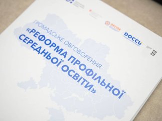 Область готують до реформи старшої школи із 2027 року