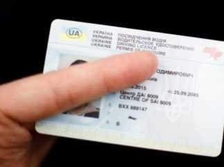 Реєстрацію у сервісний центр для водіїв змінили Для водіїв запровадили зміни